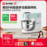 海氏（Hauswirt）【国家补贴】M5厨师机和面机家用全自动和面揉面一体机压面机打蛋器多功能轻音电动料理机 M5绿 5L