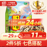 十月稻田 七色糙米 1kg 糙米 黑米 红米 燕麦米 杂粮粗粮 大米伴侣 2斤