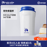 瑞幸咖啡304不锈钢双饮咖啡杯保温保冷咖啡杯 双饮杯瑞幸蓝340ml