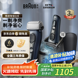 博朗【国家补贴】旗舰8系Pro清洁款电动剃须刀整机德国进口往复式剃须刀刮胡送老公生日礼物