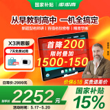 步步高（BBK）学习机X3洪恩版 学练机精准学练 百强名校密卷 小初高同步 智能批改学习平板 学生平板 早教机