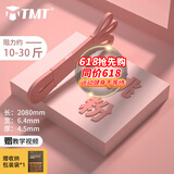 TMT 弹力带健身绳阻力带瑜伽拉力带训练腿部背引体向上辅助运动拉伸 粉-阻力10-30斤