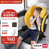 欧颂（Osann）德国大儿童安全座椅汽车用3-12岁以上车载i-Size增高坐垫简易 MAX+【欧颂黄】