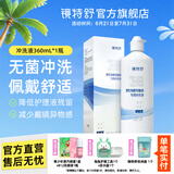 镜特舒 专用冲洗液 硬性角膜接触镜冲洗液OK镜塑形镜清洗液 欧普康视 360mL*1