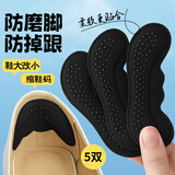 FOOTOPPO后跟贴后跟防磨贴高跟鞋防掉跟男皮鞋磨脚鞋贴鞋子大了改小神器女