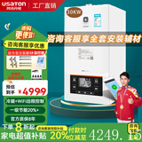 阿诗丹顿(USATON) 一级能效冷凝炉燃气壁挂炉天然气地暖锅炉采暖炉家用供暖洗浴两用节能省气 30KW 121-200㎡ WiFi远程控制