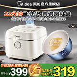 美的（Midea）电饭煲青瓷飞快系列电饭锅家用3-4-5-8个人圆灶抗菌内胆柴火饭微压智能预约多功能蛋糕快煮饭锅粥 5升青瓷内胆【蝶形猛火盘】MB-5E01R/ 5L