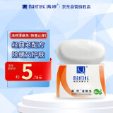 满婷（MANTING）清螨皂除菌止痒100g（螨婷除螨香皂温和肥皂去螨虫洁面沐浴皂）