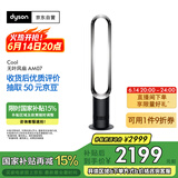 戴森（DYSON）AM07 无叶电风扇 落地扇 强劲稳定气流 进口空气循环扇 黑镍色