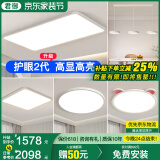 君御全光谱护眼客厅灯无缝隙吸顶灯现代简约卧室中山灯具套餐 无缝隙套餐03_3室2厅_配儿童灯
