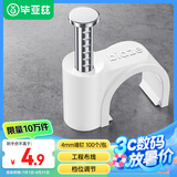 毕亚兹 线卡墙钉固线钉 4mm 电线网线固定扣钢钉子墙上卡扣走布线电话线码线圆形钢钉家装理线器 100个装