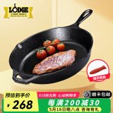 LODGE【美国进口】洛矶平底锅不易粘锅铸铁锅无涂层煎锅煎牛排锅 L8SK3- 26cm