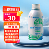 金冷汽车空调压缩机冷冻油冷媒油雪种油POE新能源冷冻油70ML/瓶