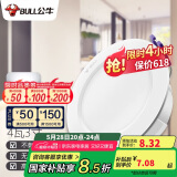 公牛（BULL）LED筒灯客厅吊顶灯嵌入式孔灯4W3寸自然白光5700K开孔尺寸70-85mm