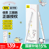 倍思电容笔iPad苹果笔【三丽鸥正版授权】适用25年Pro/Air/Mini/iPad11平板触控触屏手写笔applepencil