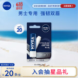妮维雅（NIVEA）润唇膏男士型4.8g滋润保湿温和配方护唇