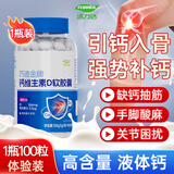 活力达液体钙维生素D钙片抽筋骨质疏松儿童青少年中老年补钙碳酸钙d3