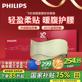 飞利浦（PHILIPS）暖宫按摩腰带 腰部按摩器无线轻薄大姨妈神器生理期缓解腰腹酸胀痛送女友老婆节日生日礼物3213B绿