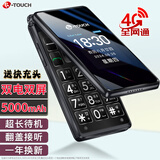 天语（K-TOUCH）V9S+ 全网通4G翻盖老人手机超长待机大声音量大按键大字体大屏商务备用老年人学生专用手机 黑色