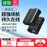 绿联3C认证EN-EL15相机电池适用尼康Z5/z62/z63/ZF/Z8/Z6ii/Z7ii/D810/D850/D7500/D7200/D7000/D7100