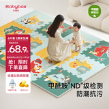 贝博氏babybox爬行垫EPE婴儿宝宝防摔爬爬垫儿童拼接泡沫地垫6片2CM加厚