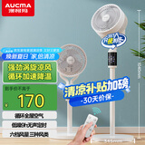 澳柯玛（AUCMA）【上下左右全自动巡航摇头】空气循环扇家用落地扇台式柔风遥控电风扇轻音节能桌面小风扇Z303(Y)