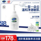 丝塔芙成毅推荐小云朵氨基酸表活泡沫洗面奶350ml 温和洁面男女敏肌护肤