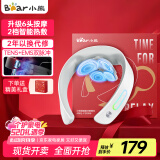 小熊（Bear）颈椎按摩器颈部按摩仪肩颈按摩仪双频脉冲按摩仪按揉脖子恒温热敷护颈仪按摩器520礼物送礼推荐