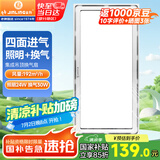 金羚（JINLING）集成吊顶排气扇厨房卫生间二合一换气BPT10-23-36Z【照明+换气】