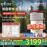 家里泉矿泉机台式家用免安装净水器即热净饮水一体机含偏硅酸家用净饮机5L水箱大屏蛇年限定款