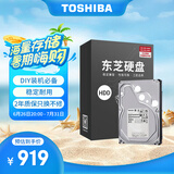 东芝(TOSHIBA) 台式机硬盘 4TB 垂直式CMR SATA接口 7200转 3.5英寸(MD08ADA400E)