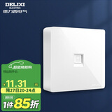德力西（DELIXI）明装开关插座面板 CD158系列  电脑插座 
