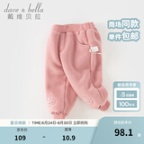 戴维贝拉（DAVE＆BELLA）女童加绒裤子宝宝束脚裤保暖儿童裤子休闲小童长裤秋冬新款童裤 深粉色【现货】 90 cm（建议身高80-90cm）