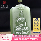 可玉可求【柳枝观音】和田玉观音吊坠 男士玉佩 晴水色玉石观音菩萨玉牌