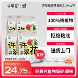 许翠花原味纯植物猫砂2.5kg*4包 木薯不粘底强吸水易结团【经典】