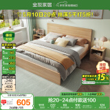 全友家居 床现代简约主卧室家具木板床1.8x2米北欧原木色双人床106318
