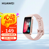华为（HUAWEI）手环8 标准版 樱语粉 华为运动手环 智能手环 8.99毫米轻薄设计 心率、血氧、睡眠监测 磁吸快充