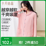 十月结晶月子服夏季薄款产妇棉产后孕妇睡衣哺乳家居服套装  粉色 L码