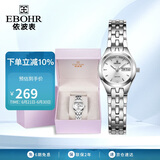 依波（EBOHR）手表女 大师系列雅致白面钢带石英表节日礼物女表50030224