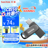 闪迪（SanDisk）64GB Type-C USB3.2 手机U盘 DDC4深空灰 读速400MB/s 自动备份 双接口优盘 手机平板电脑通用