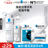 理肤泉控油水乳两件套装(水+MAT)油痘肌清痘调理护肤品生日礼物送女友