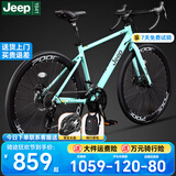 Jeep吉普公路自行车碟刹变速自行车男女学生公路车竞技代步车-RS730 RS730-公路把-比安奇绿-铝合金 M码（适合身高165-185CM） 21速-初学者骑行(入门款)