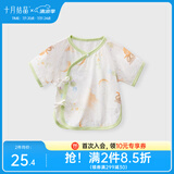 十月结晶婴儿半背衣春夏四季装新生儿A类棉制无骨上衣婴儿服 月兔斗茶【春夏款】 半背衣 52
