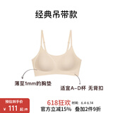 NEIWAI内外橙标云朵无尺码文胸内衣女固定杯无钢圈粉底液无痕文胸送女友 【升级固定杯吊带】桃粉肤 均码
