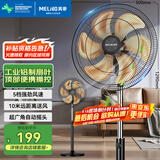 美菱（MeiLing）电风扇/落地扇家用立式大风量电扇五档摇头/交流定频工业风扇办公/卧室/商用节能省电MPF-DQ023