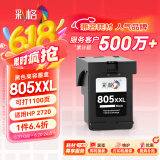 彩格适用惠普805墨盒HP2700 dj2720打印机1212 2330 2332 2723 2729可加墨1210 2722 2721 2820黑色Deskjet墨水