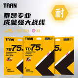 TAAN泰昂羽毛球线拍线比赛训练羽线耐打高弹性速度型TB75S 粉色3条装