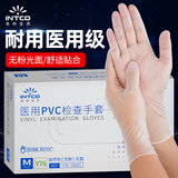 英科医疗（INTCO）一次性手套PVC手套中码100只医务实验室美容餐饮清洁防护检查手套