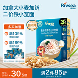 禾泱泱婴幼儿小宽面原味180g含钙铁锌麦分龄面条宝宝辅食6月+