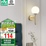 雷士（NVC）北欧简约led壁灯百搭床头灯卧室灯书房走廊灯灯具灯饰 金魔豆 北欧壁灯【需另购光源】